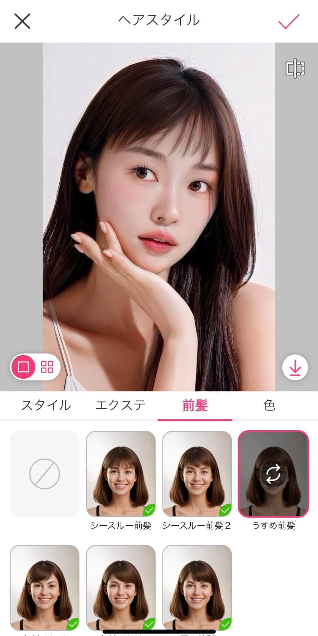 前髪エフェクトを適用した様子