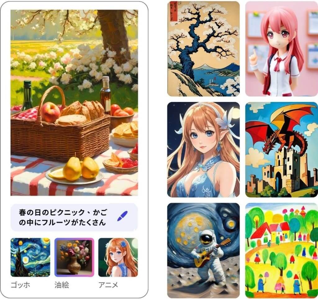 テキストからAIアートを生成