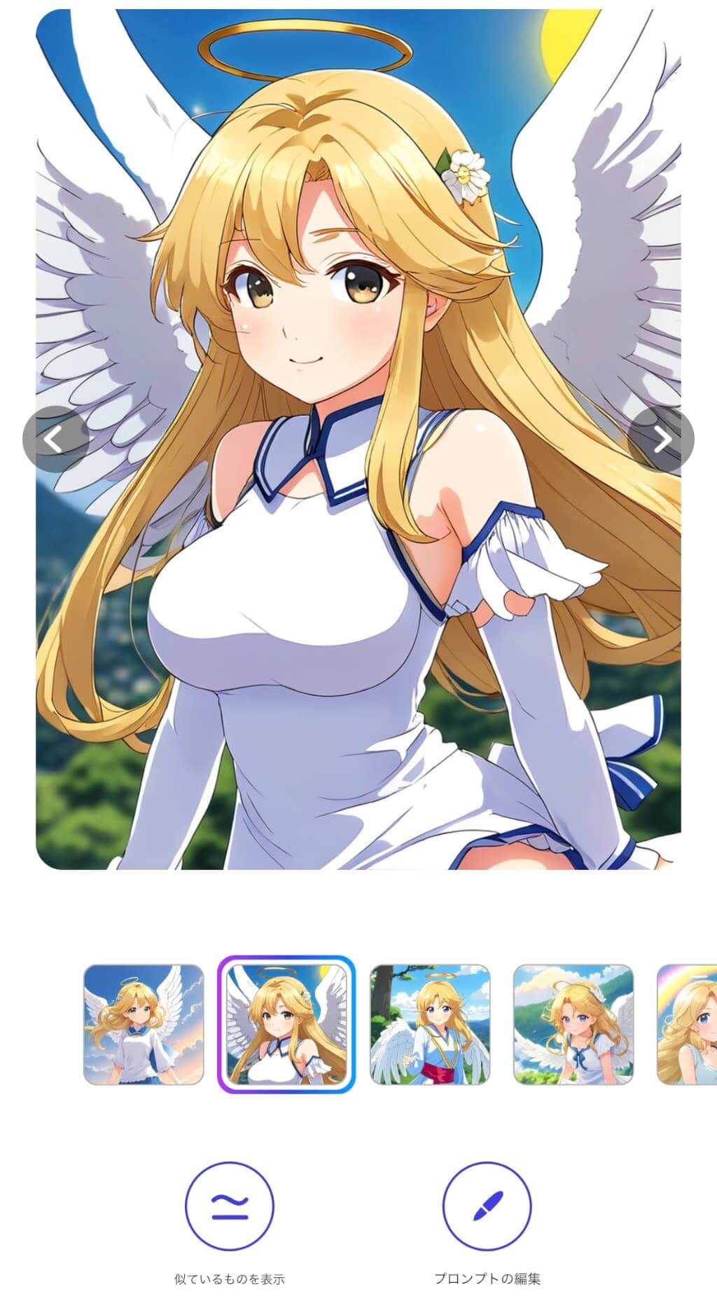 生成したAIアートを保存