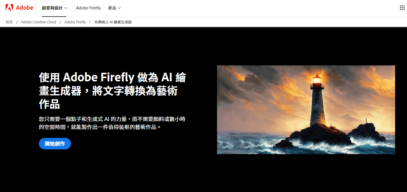 Adobe Firefly