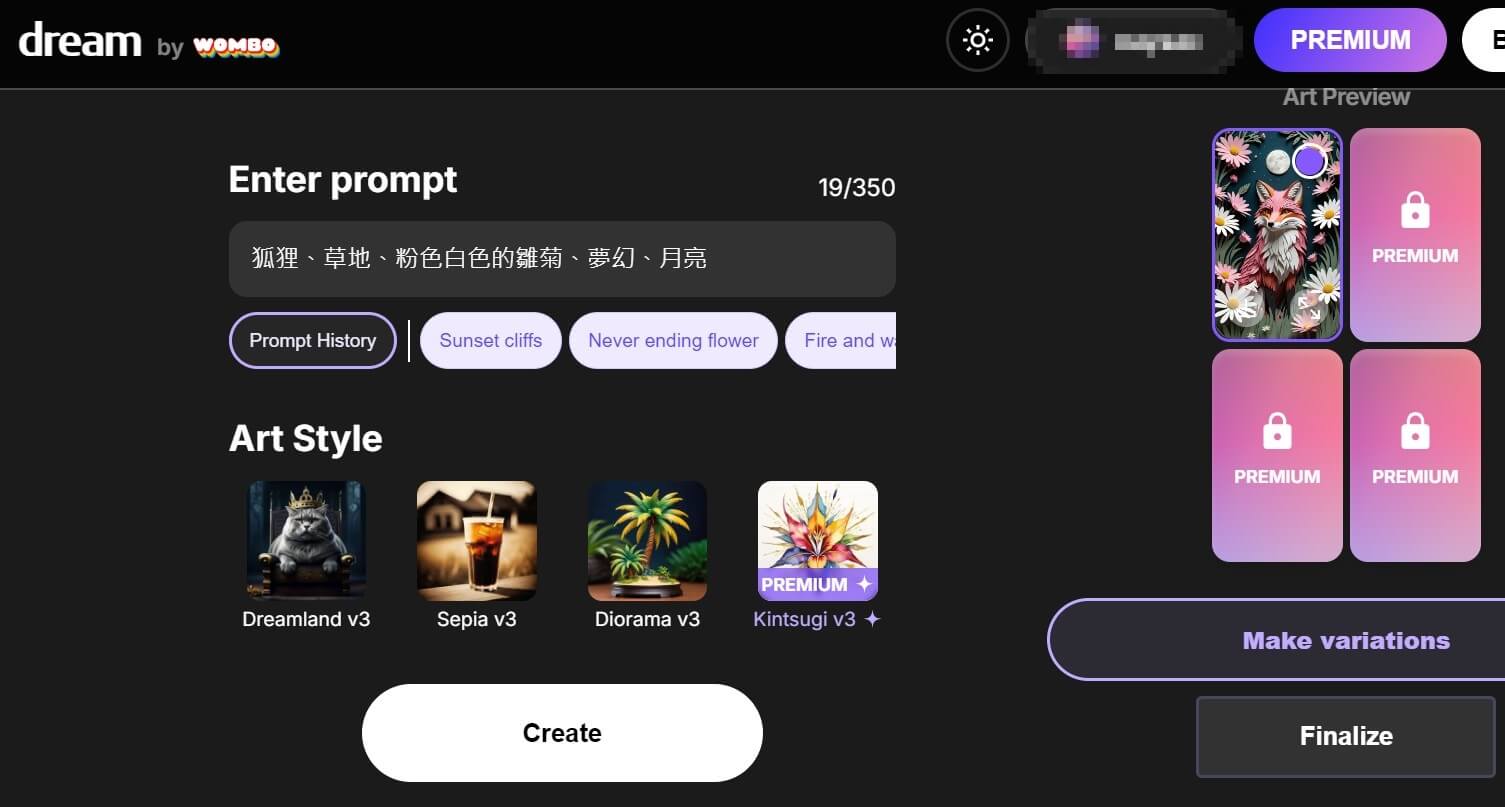 WOMBO Dream AI 繪圖介面