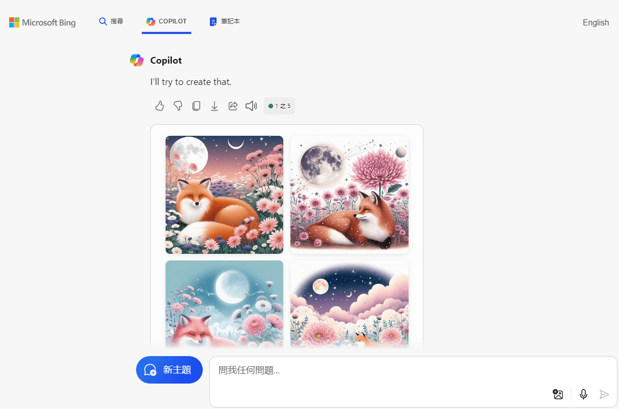 Bing AI 繪圖介面