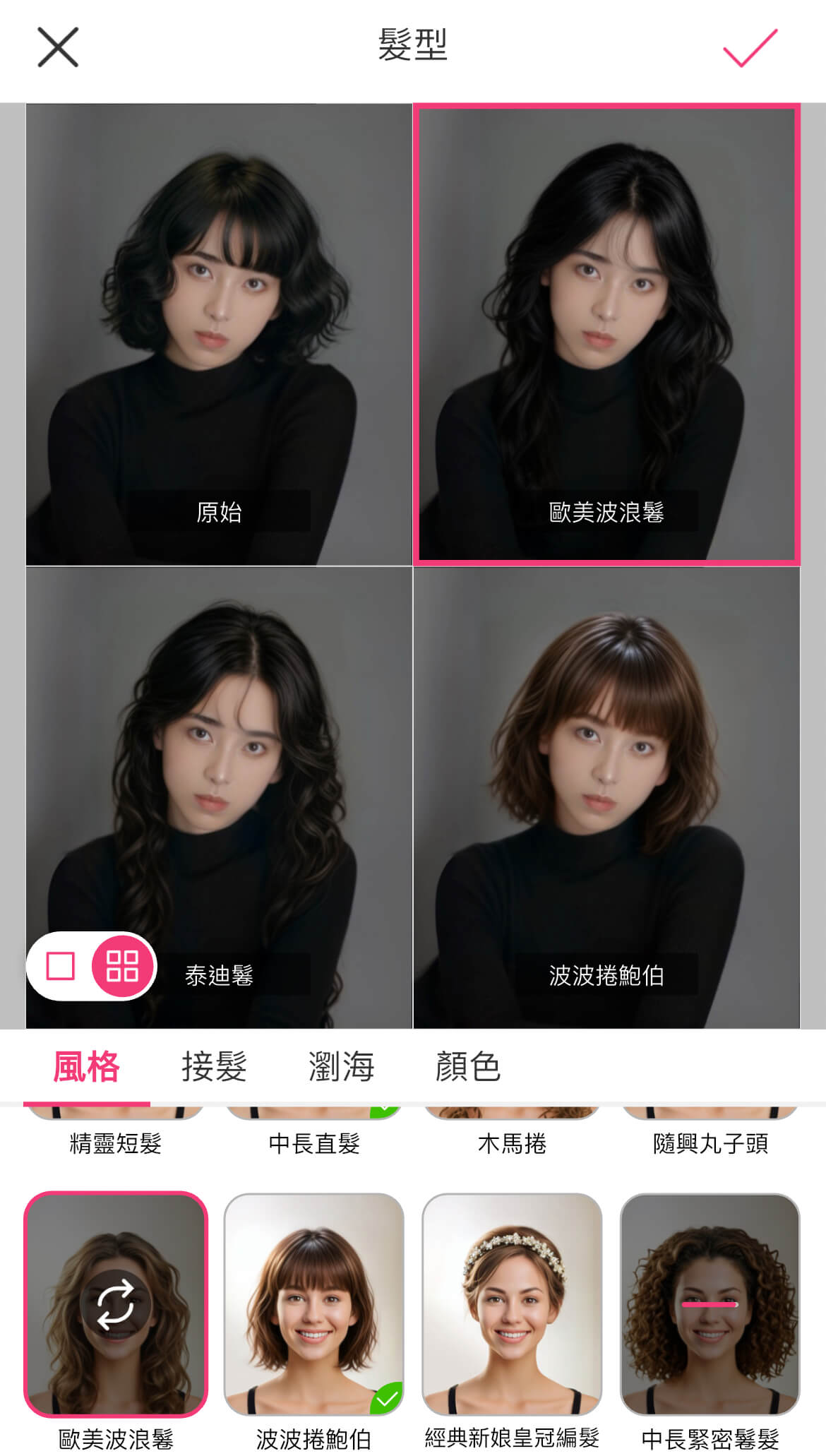 測試中長髮髮型的樣子