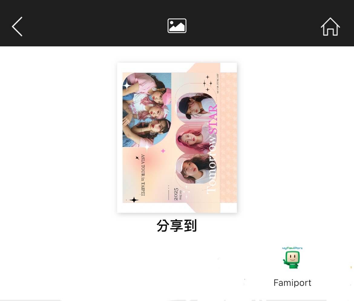 上傳照片至 Famiport