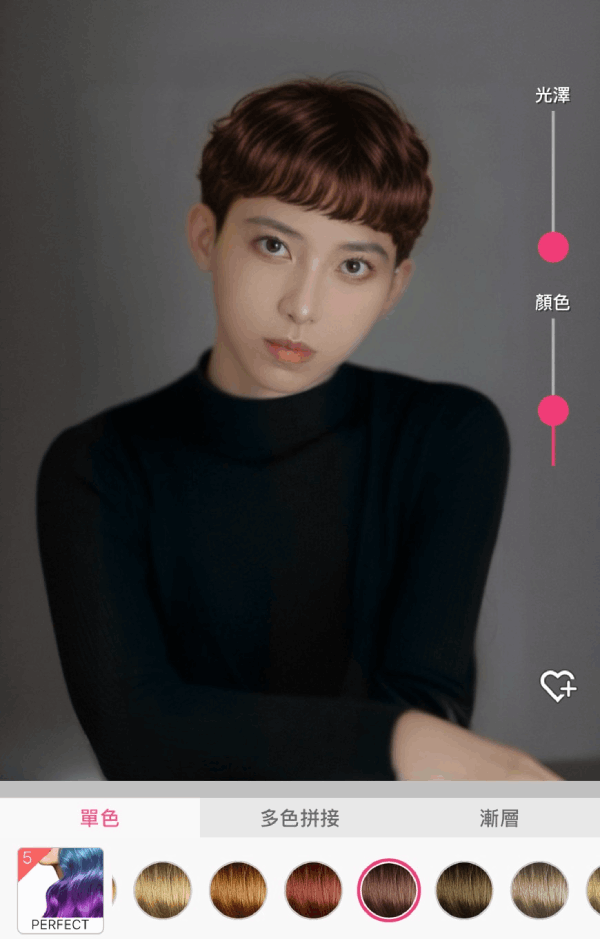 App 試髮色