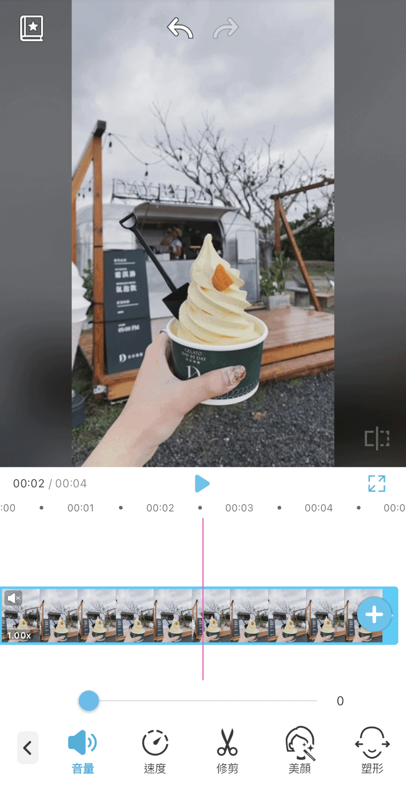 利用滑桿調整原始音訊的音量大小