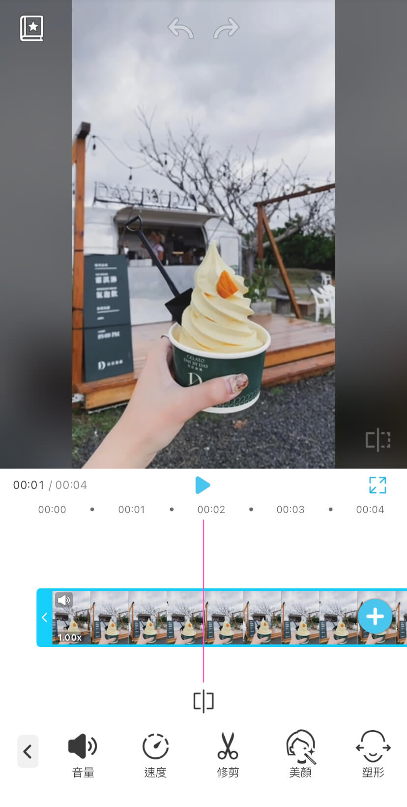 按下音量功能
