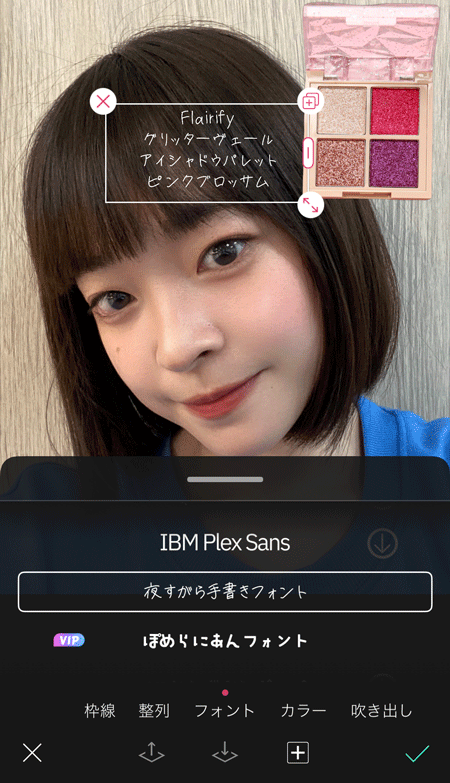 手書き風フォントでメイクレシピ画像が盛れる