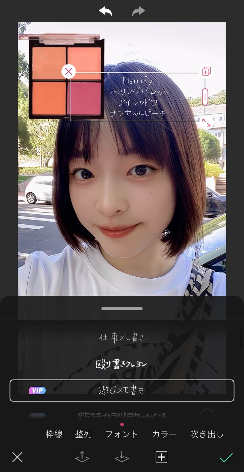 コスメアイテムの名前を入力