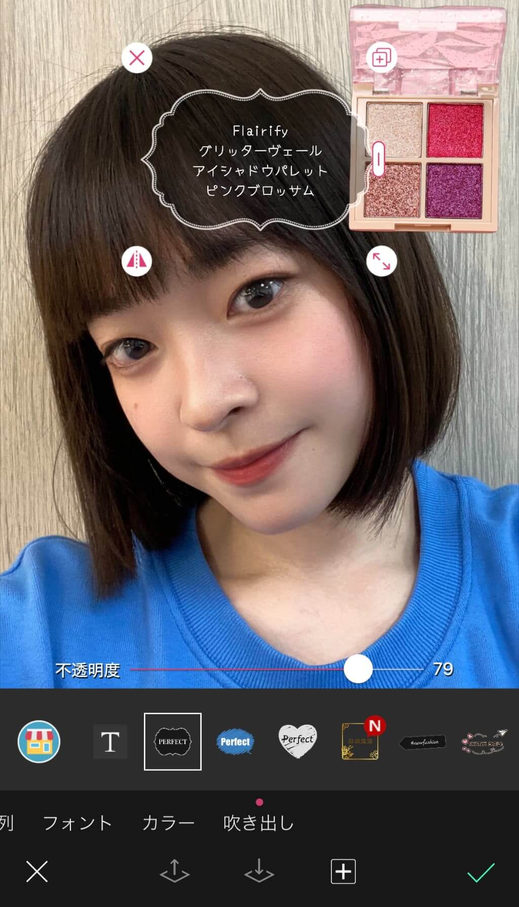 ハイライト効果もある吹き出し機能