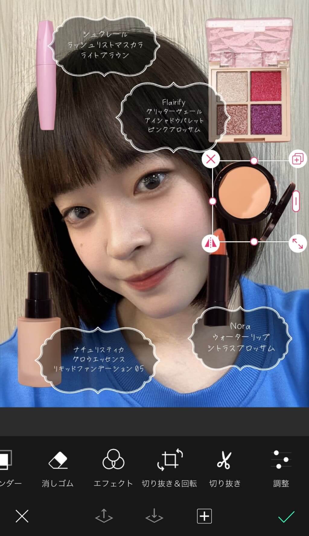 アプリでメイクレシピ画像を作成