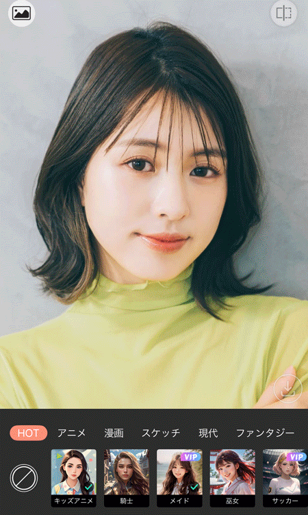 自分の写真をアニメ風のAIアバターに変換