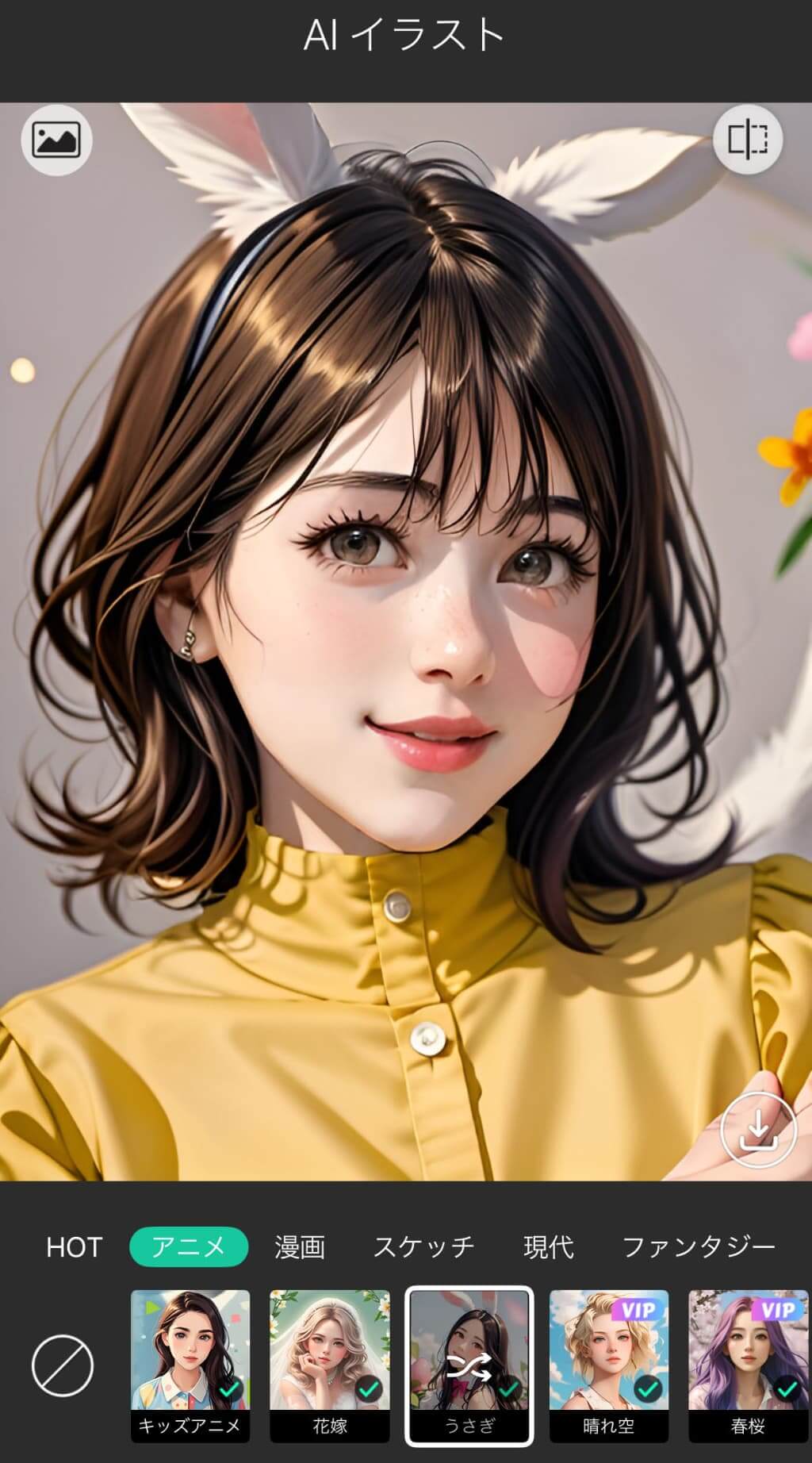 写真をイラスト化できるエフェクト