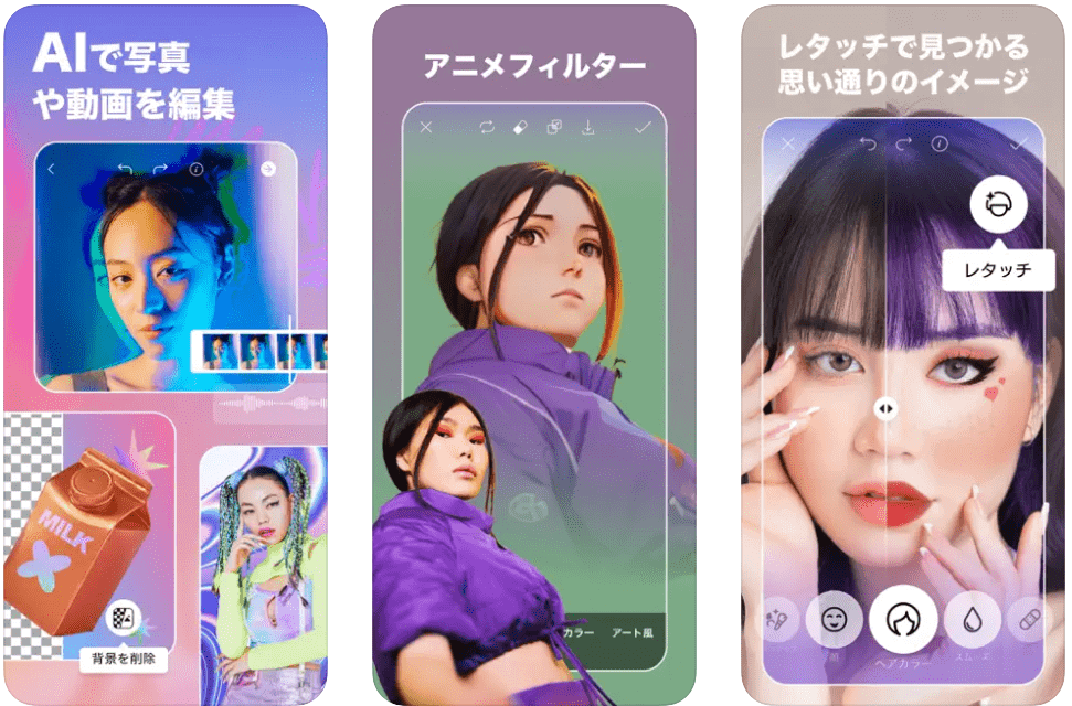 『Picsart』の操作画面