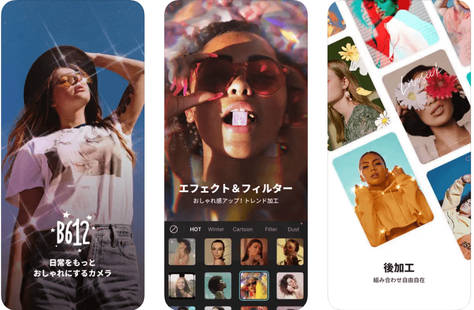 『B612』の操作画面