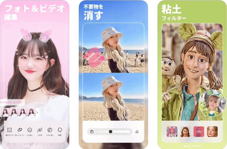 『BeautyPlus』の操作画面