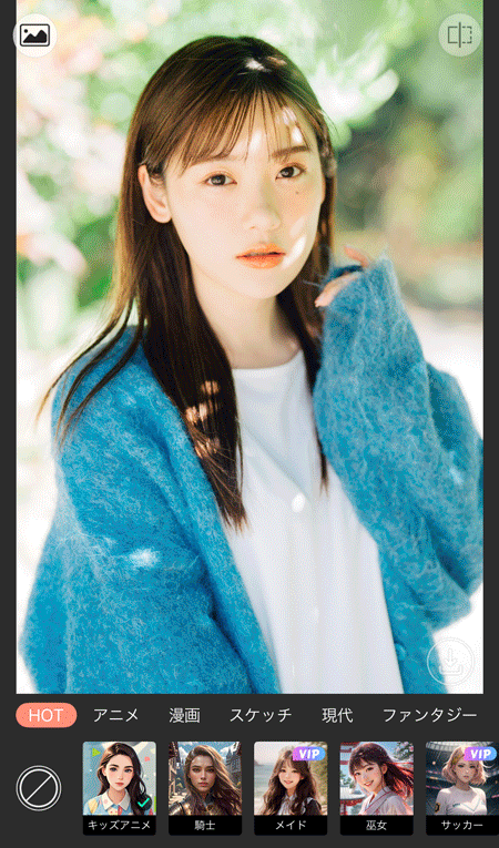写真をエフェクトでイラスト化