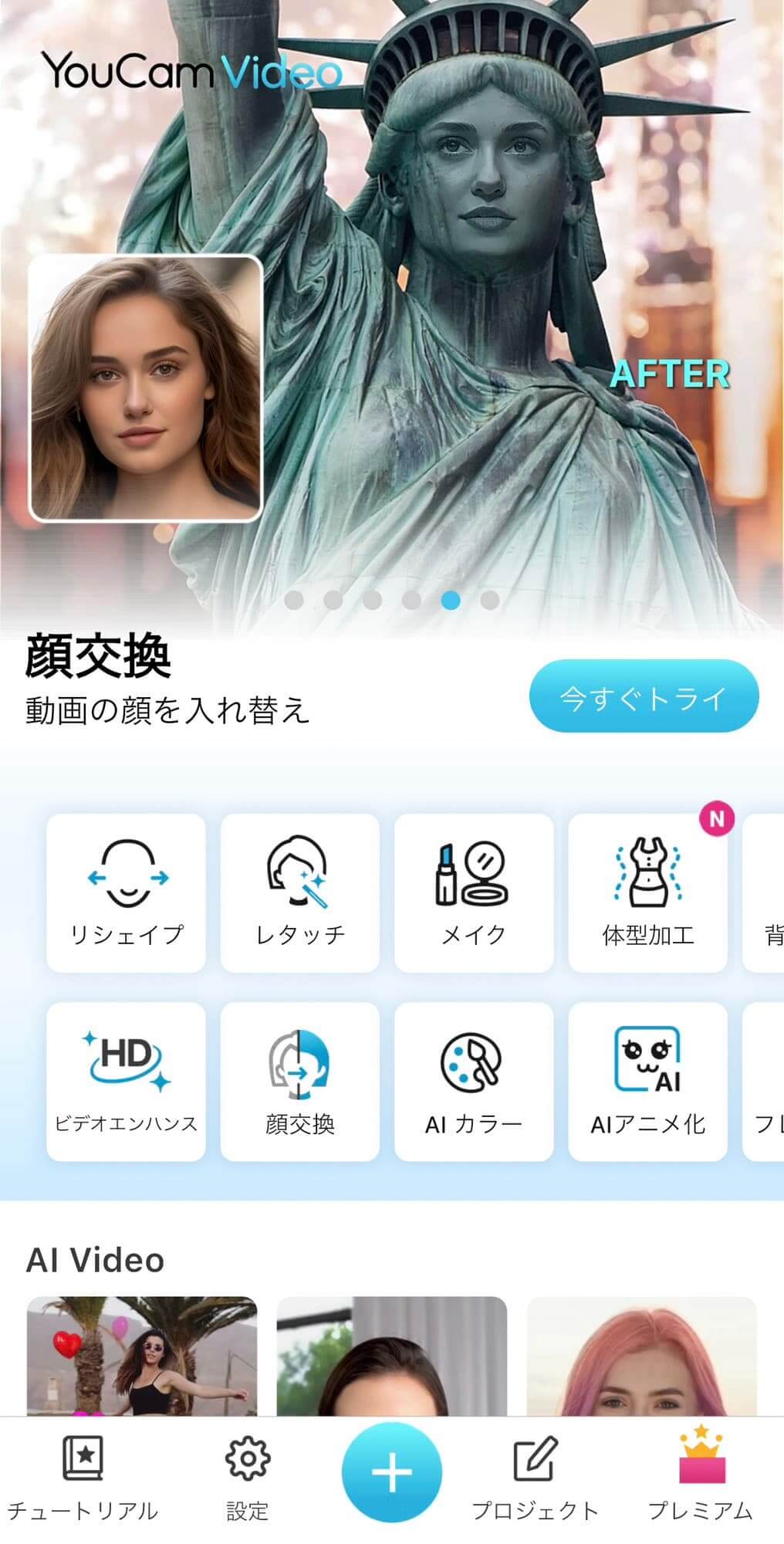 アプリのトップ画面