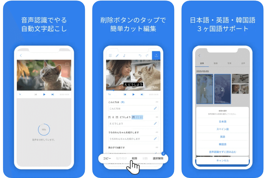 『Vrew』の操作画面