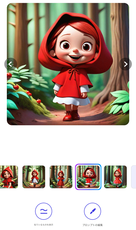 アプリでキャラクターを作成