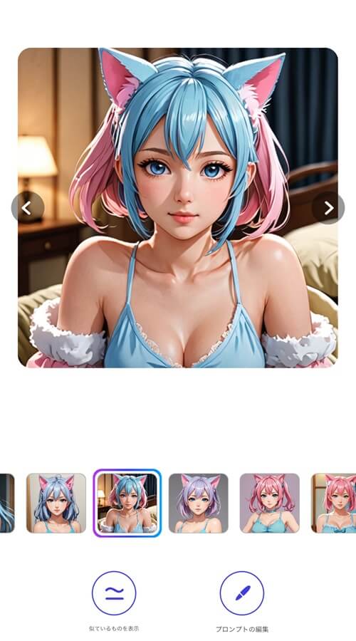 ステップ３：画像が生成