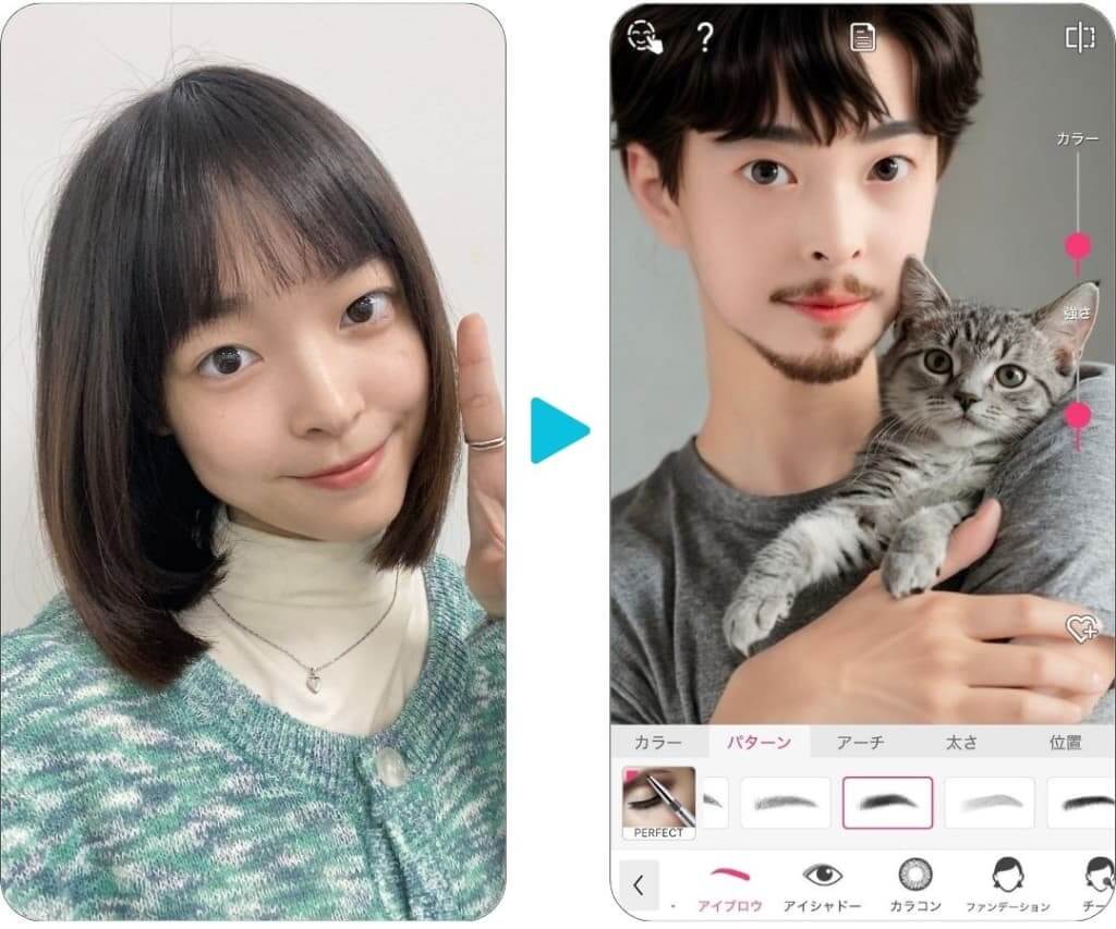 男性化アプリで性別を男性に転換