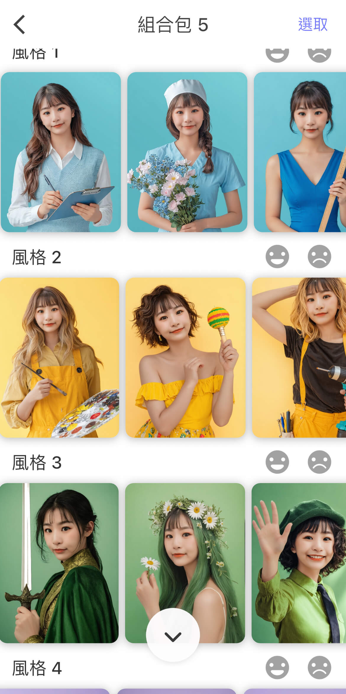 生成的MBTI圖示 生成的MBTI圖示