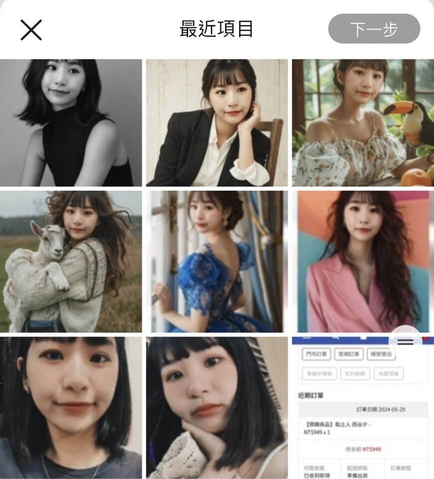 選擇想轉換成MBTI圖示的照片 選擇想轉換成MBTI圖示的照片