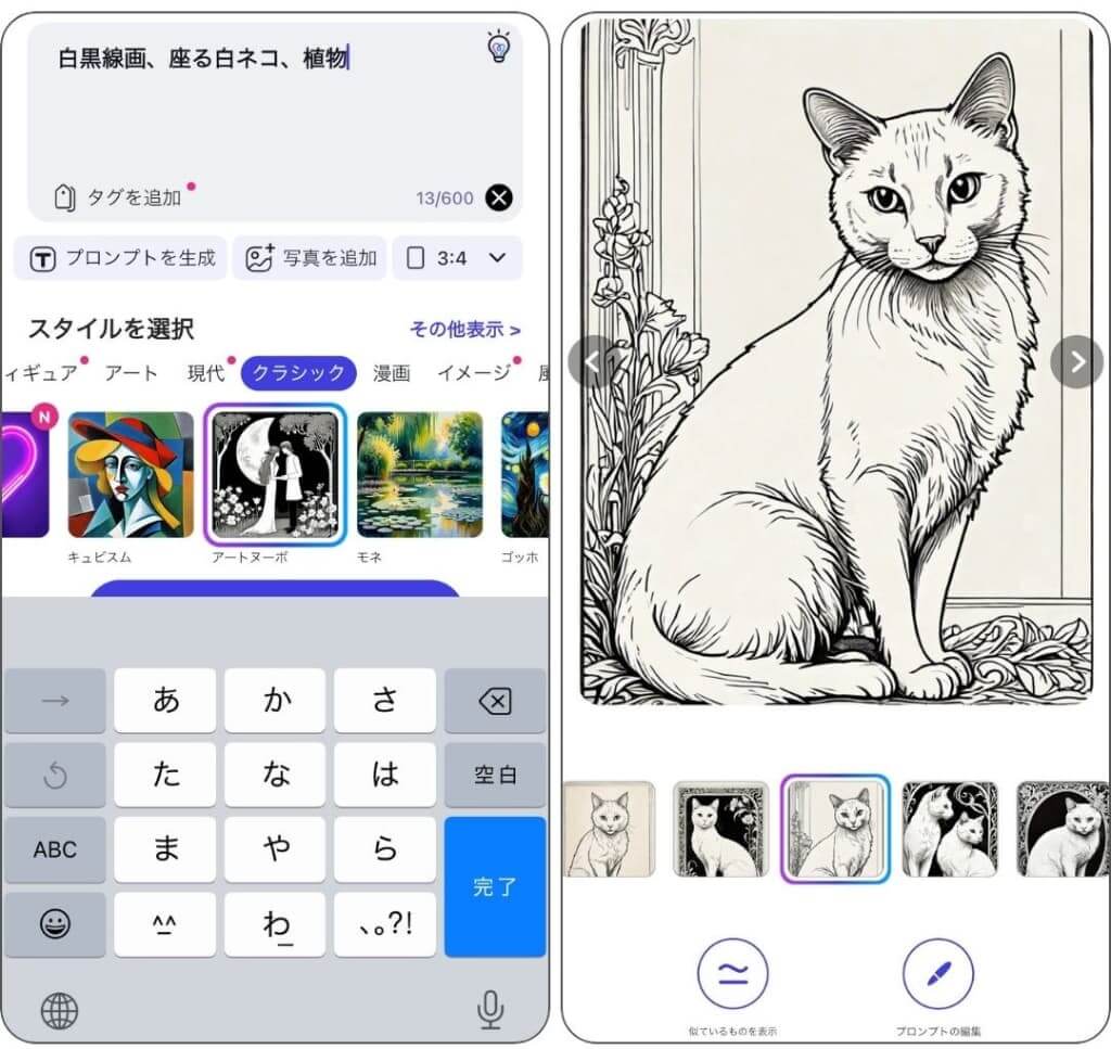 日本語からAI塗り絵を生成