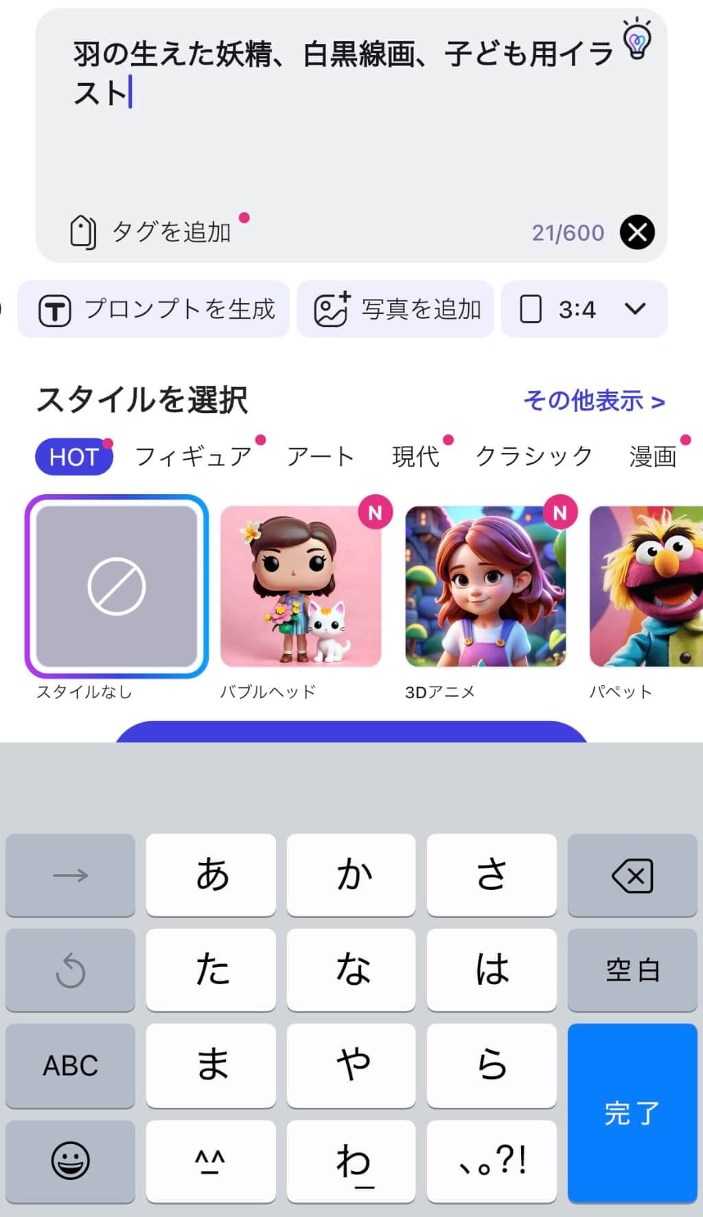 命令文を入力