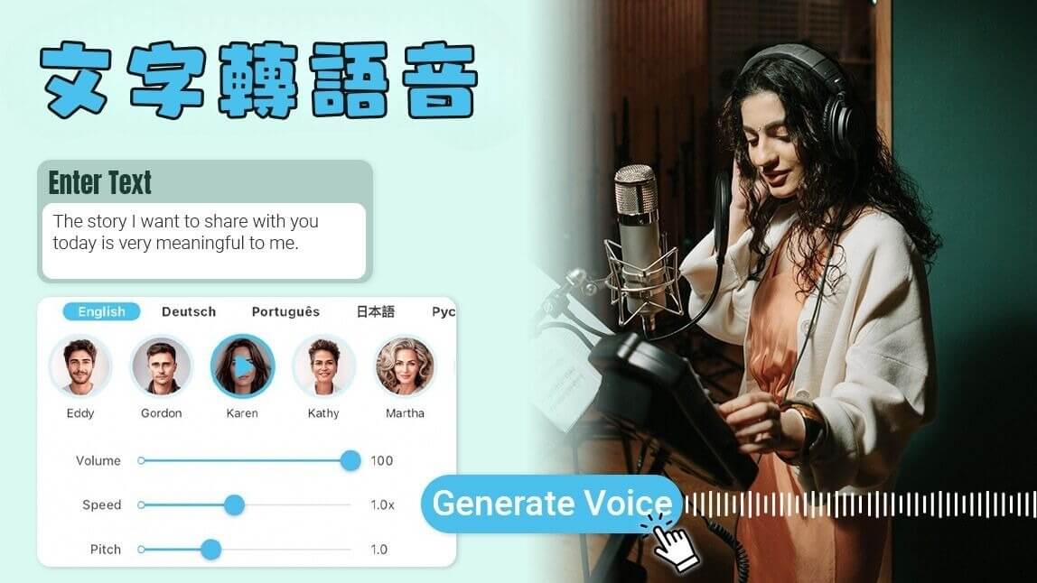 免費影片 AI 配音 App 推薦