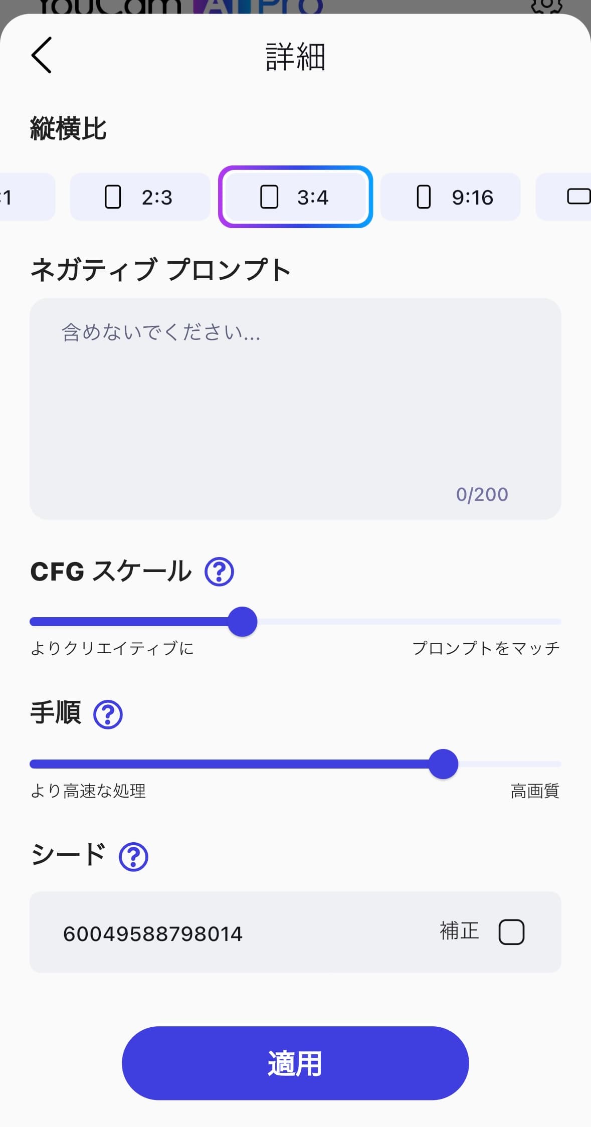 サイズ変更画面