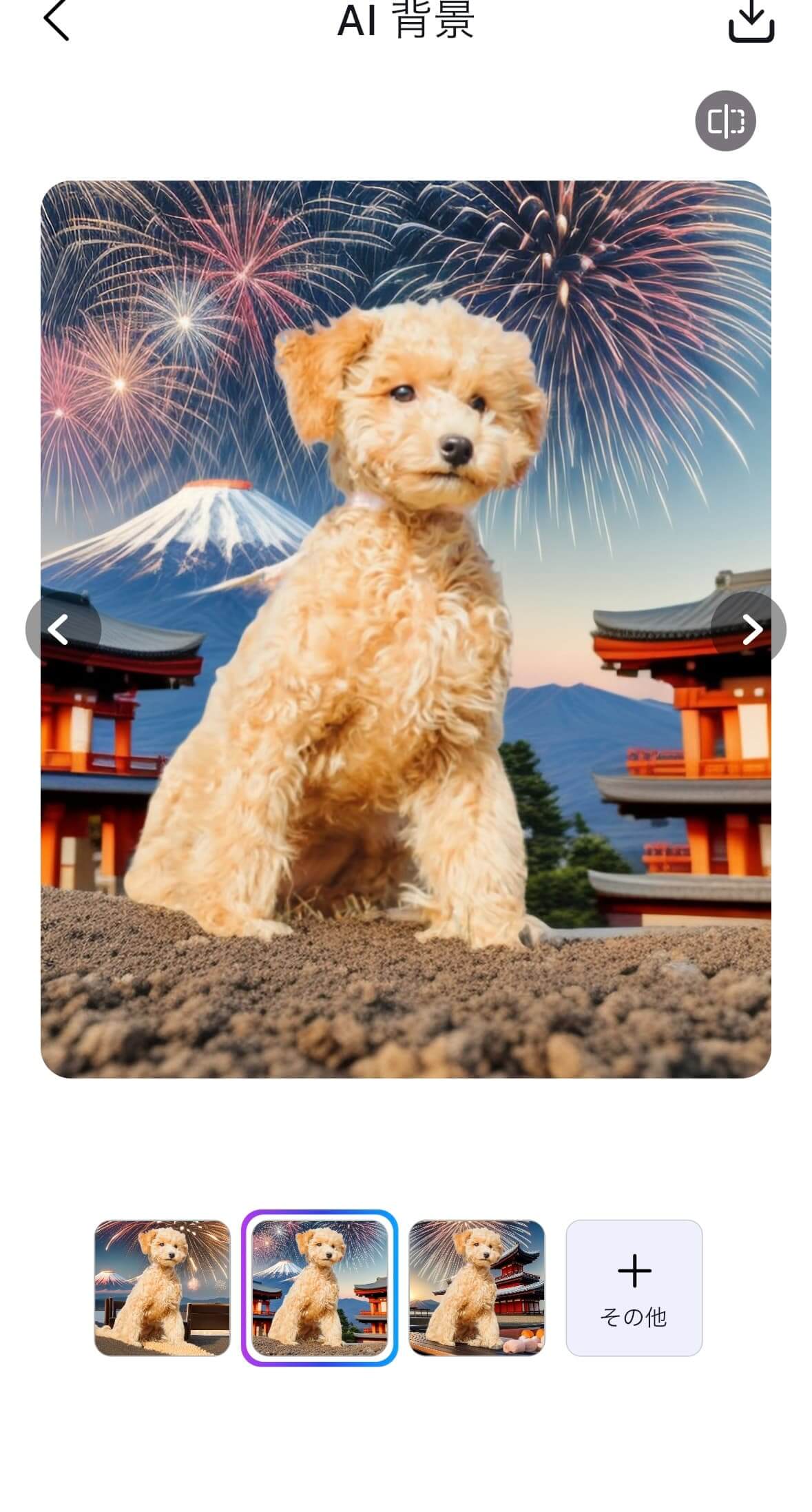 背景入れ替え　犬