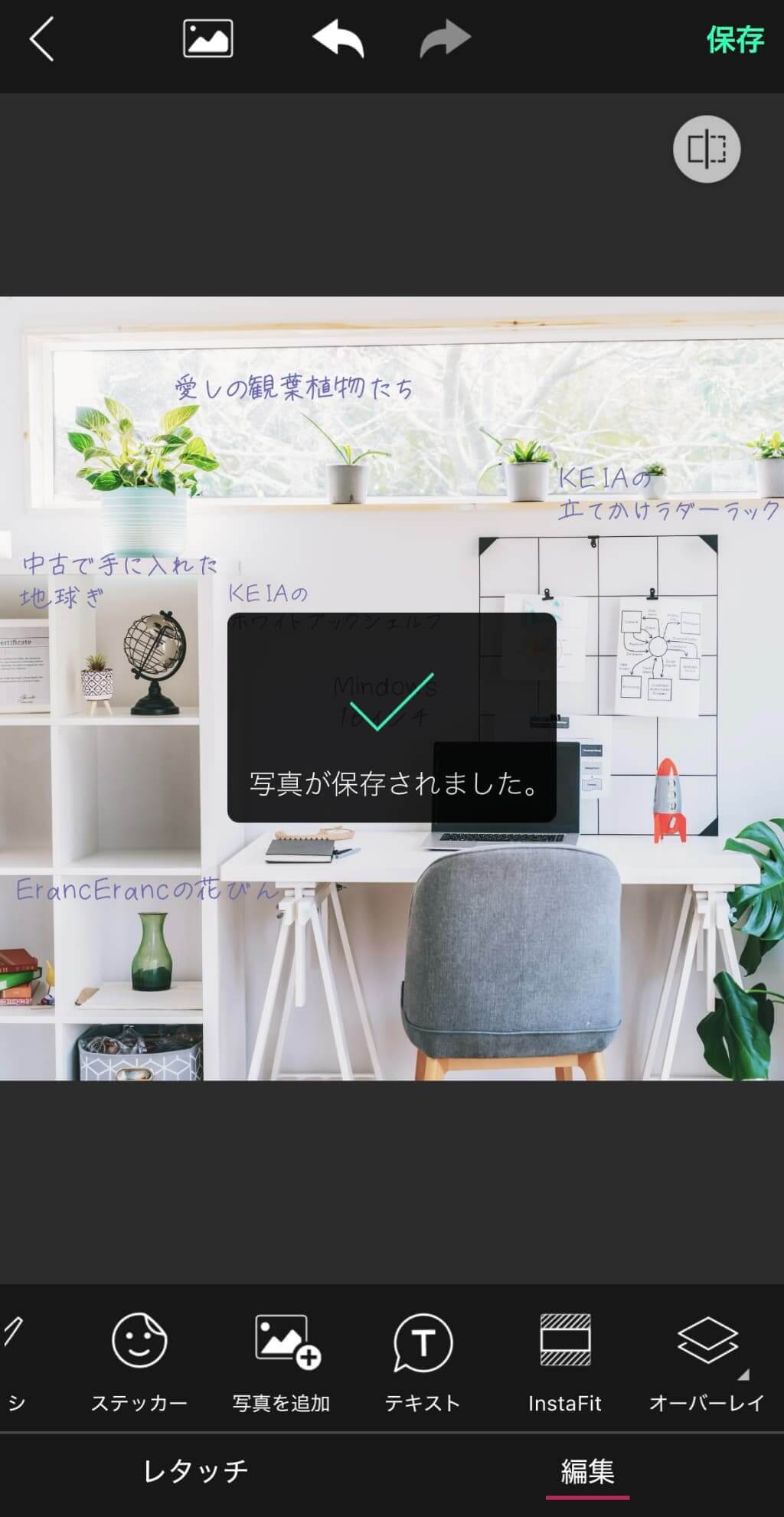 デスクレシピを保存