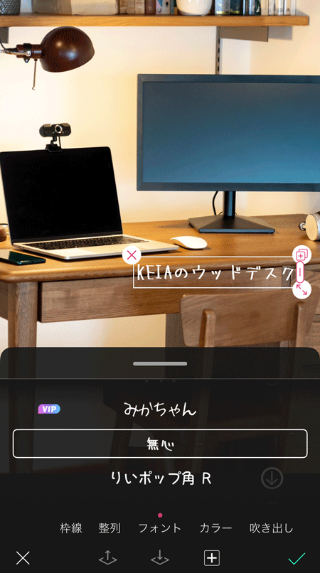 デスクレシピに文字入れする様子
