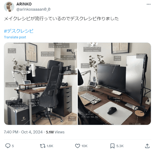 Xでのデスクレシピの例