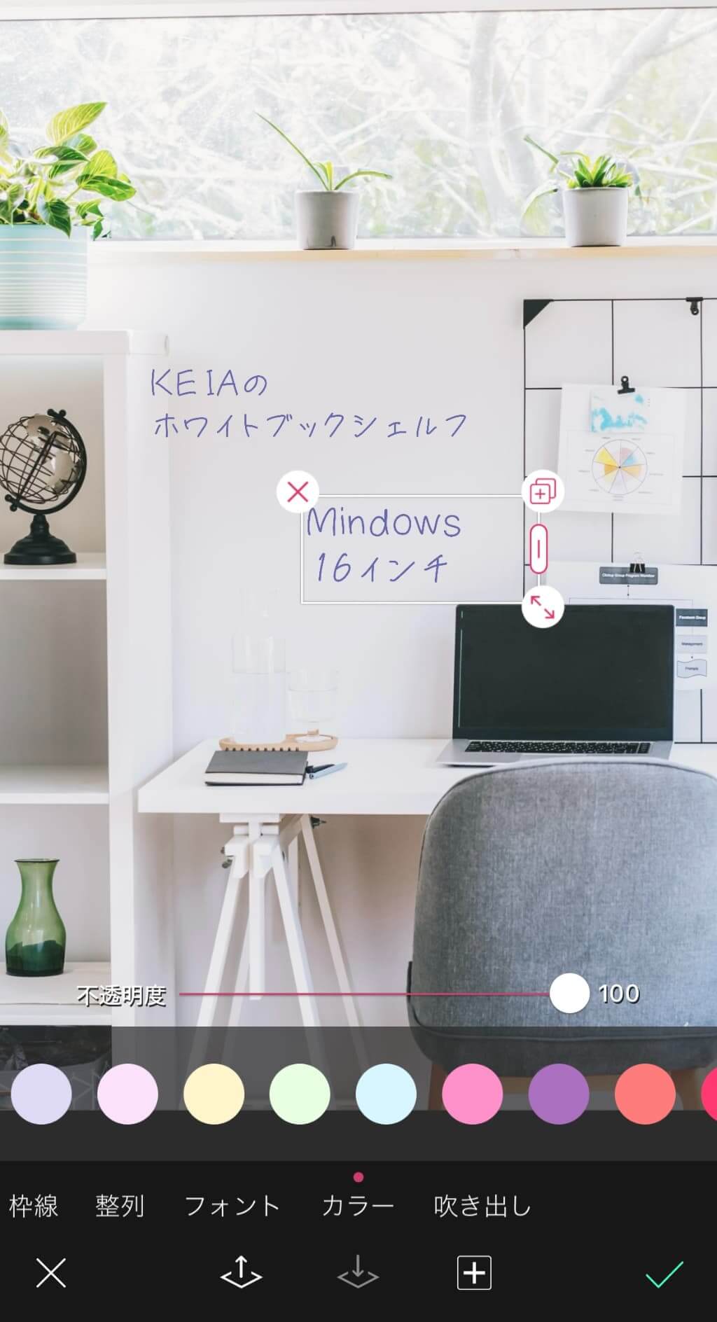 文字色を変更する様子
