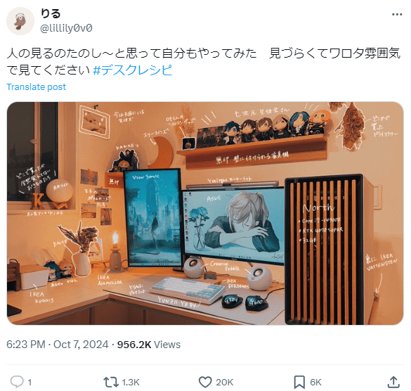 デスクレシピの加工例②