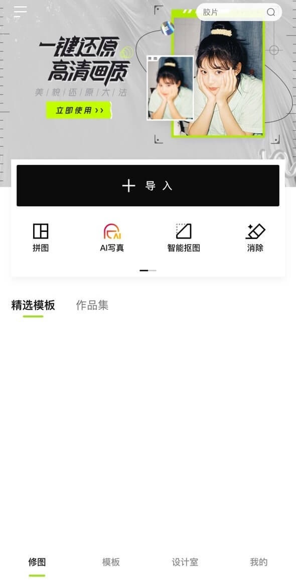 Step 1. 打開首頁，點下方模板或上方搜尋欄搜尋「金箔」