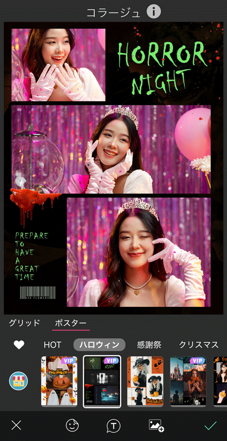 写真でハロウィンコラージュ