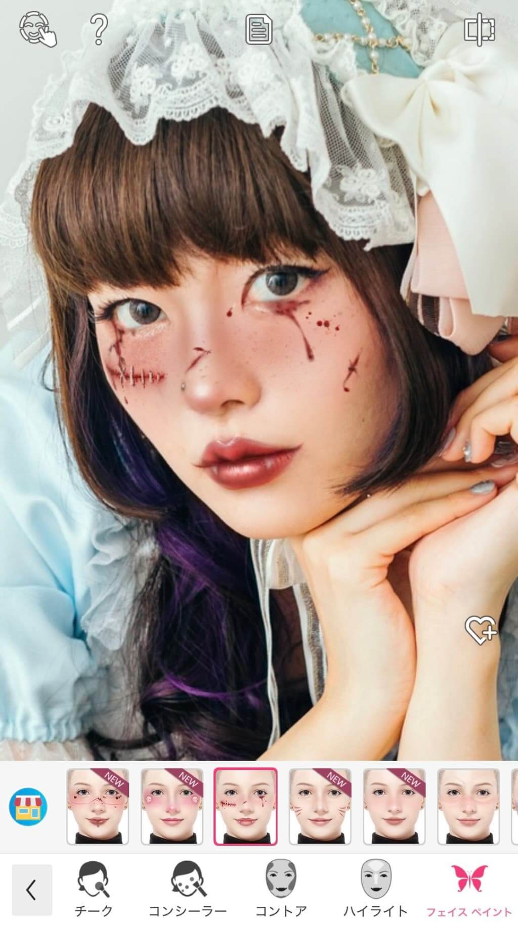 アプリで血糊加工する様子