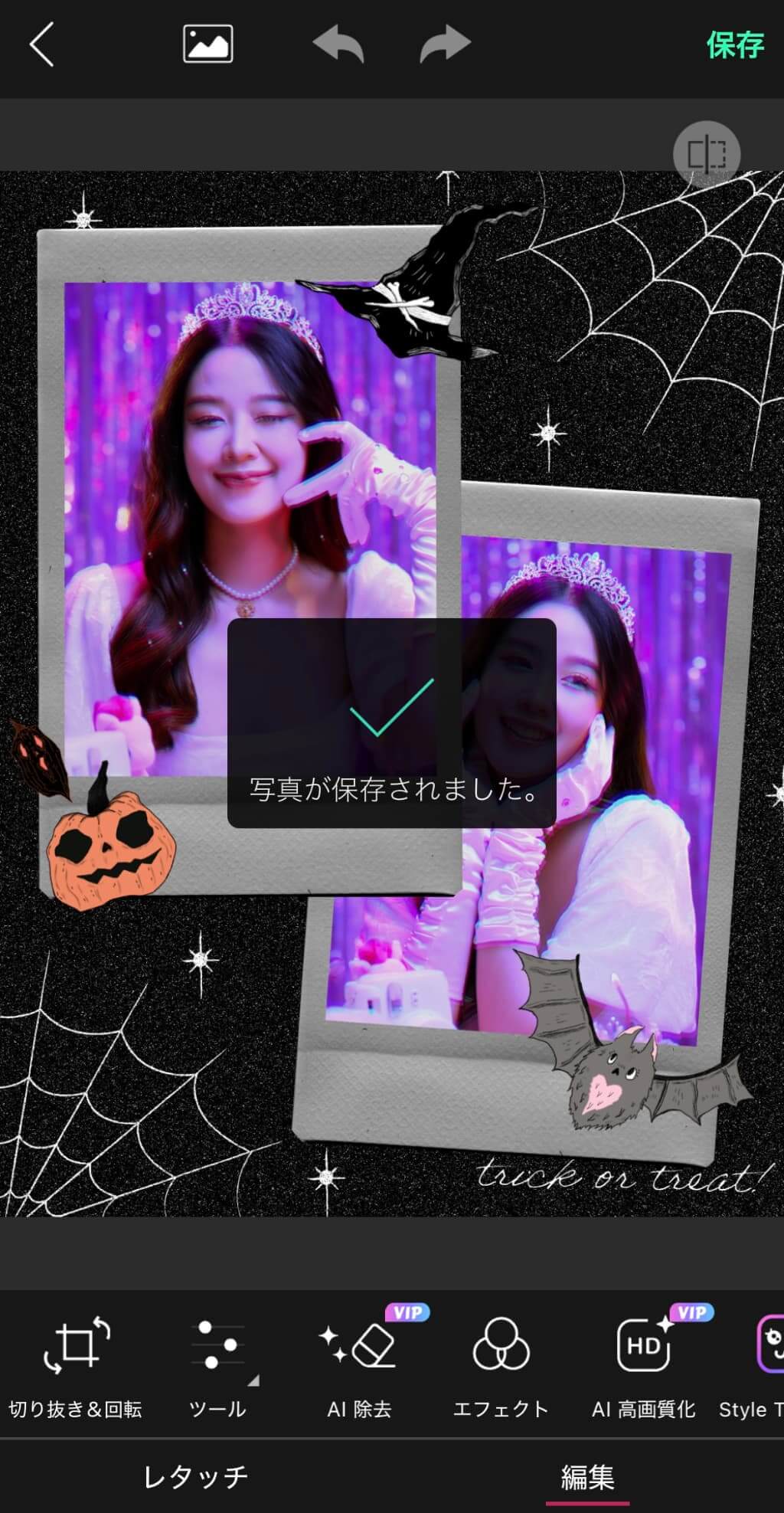 ハロウィンコラージュを保存する様子