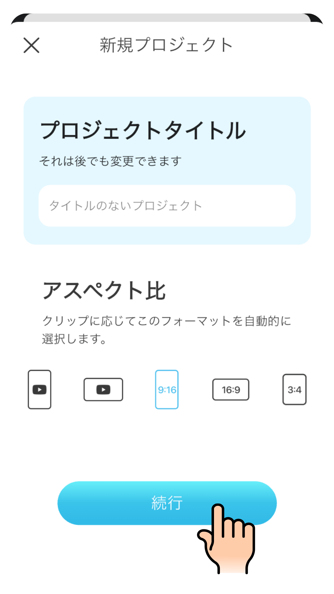 ステップ２