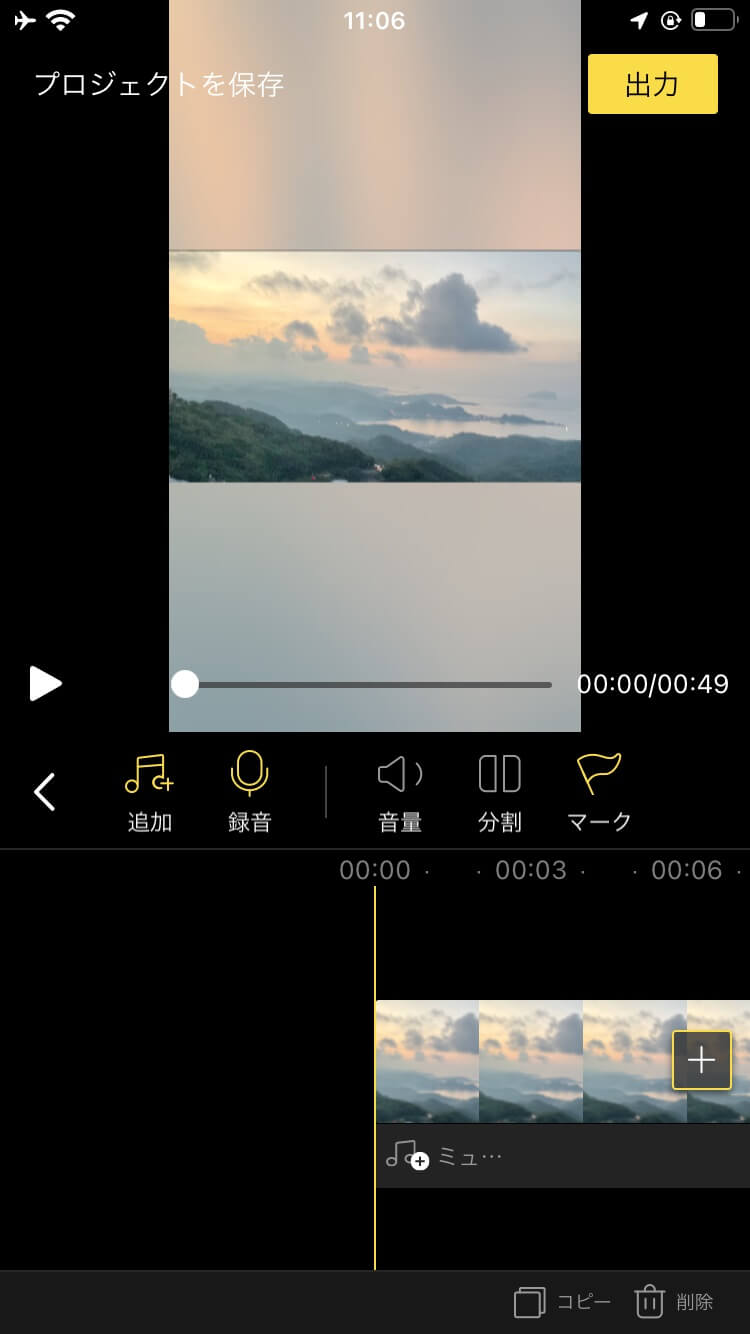 BeeCutで音声を追加