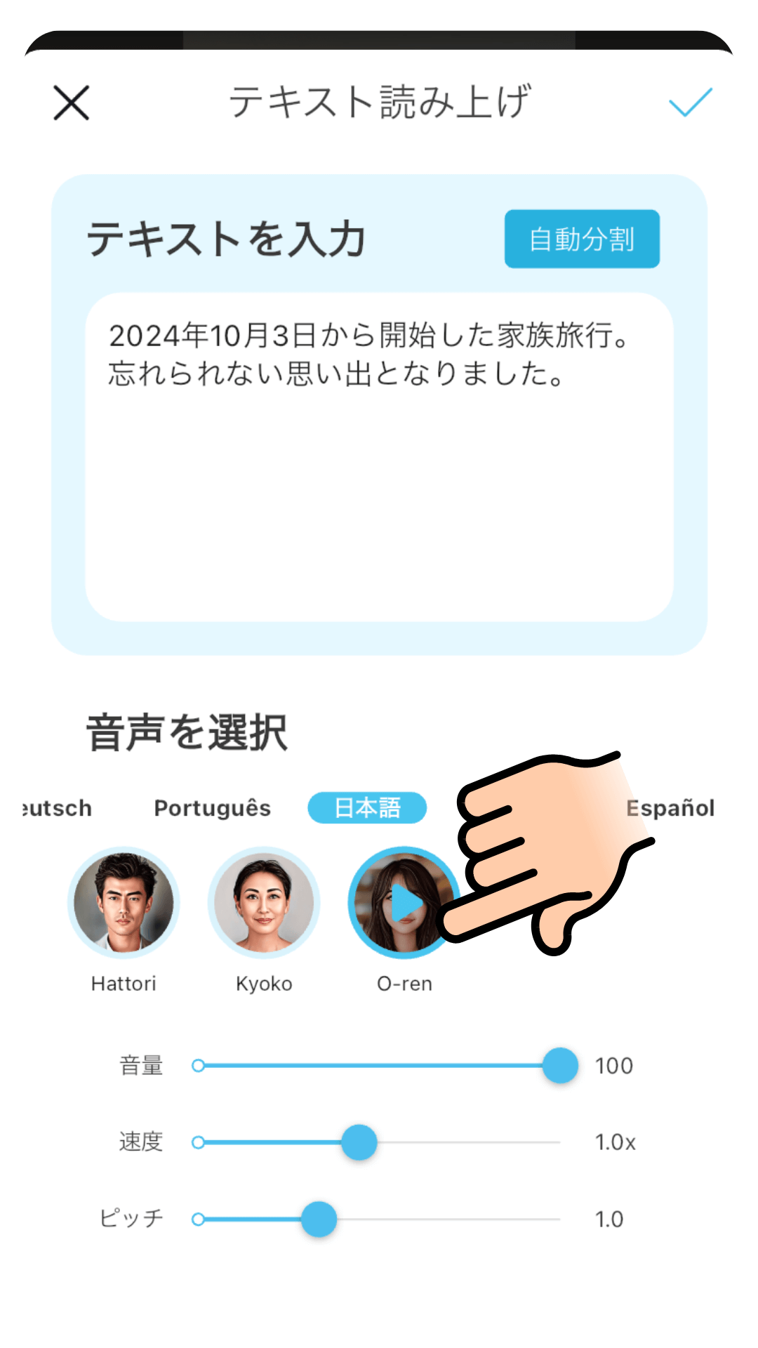 ステップ４
