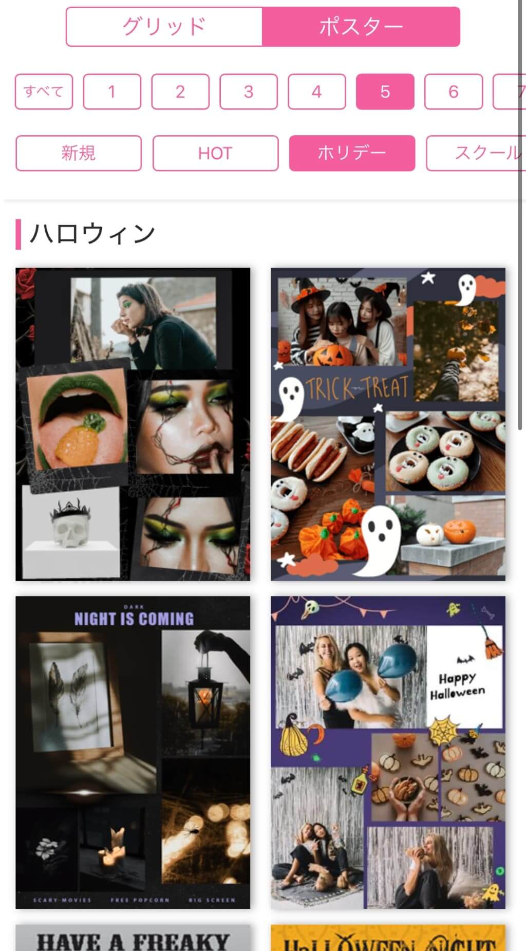 豊富なハロウィンコラージュ