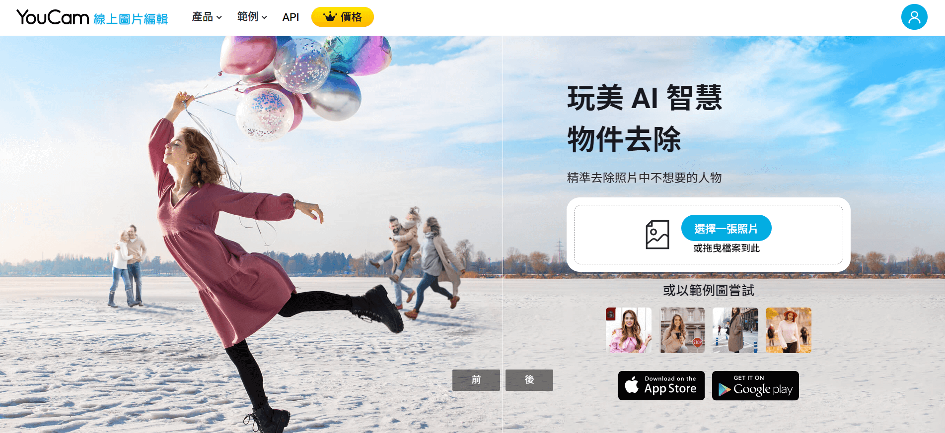 最佳免費線上 AI 去浮水印網站推薦