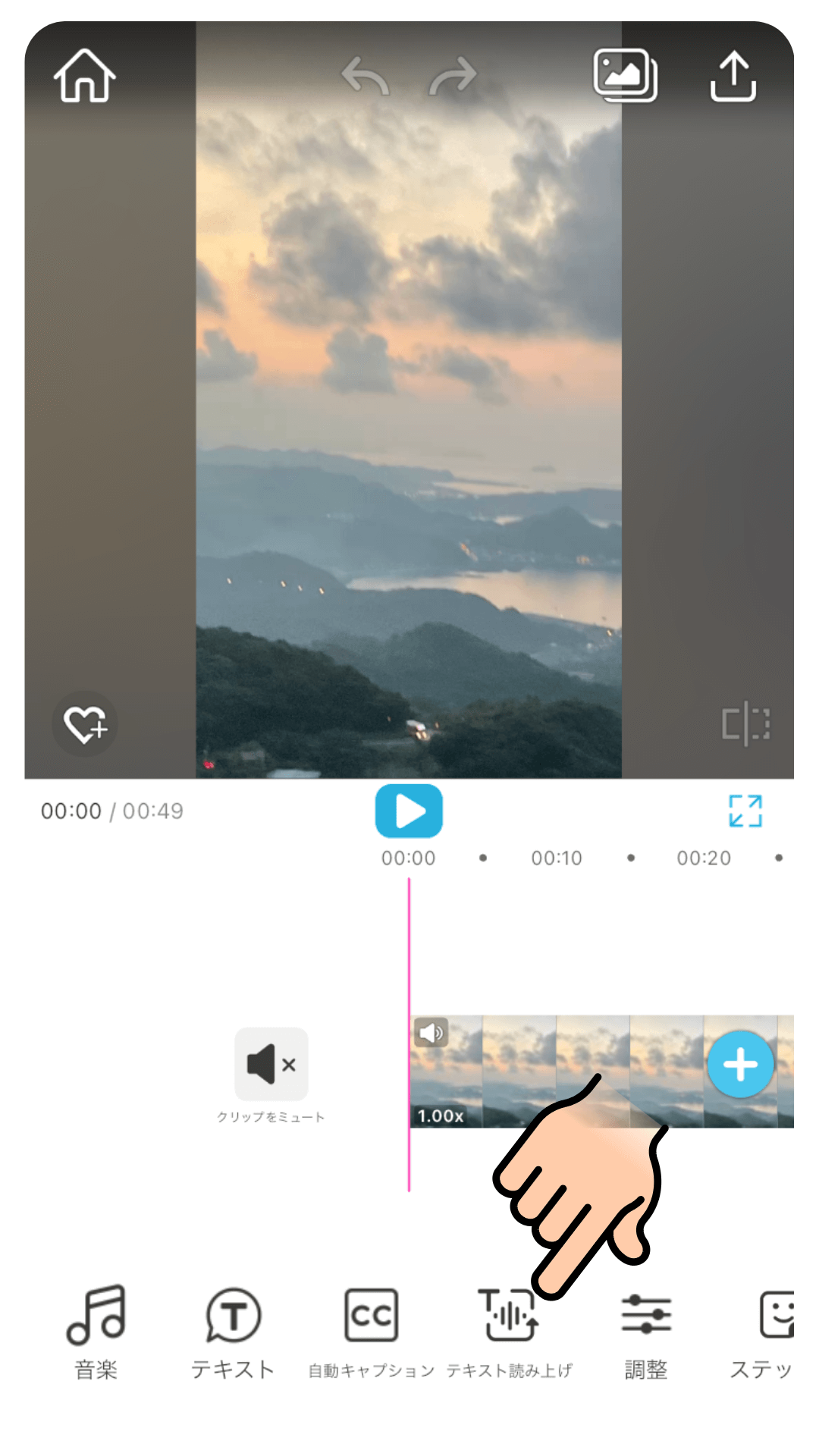 ステップ３