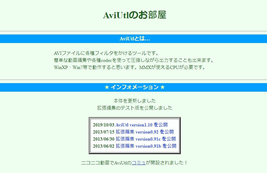 AviUtlのスクショ