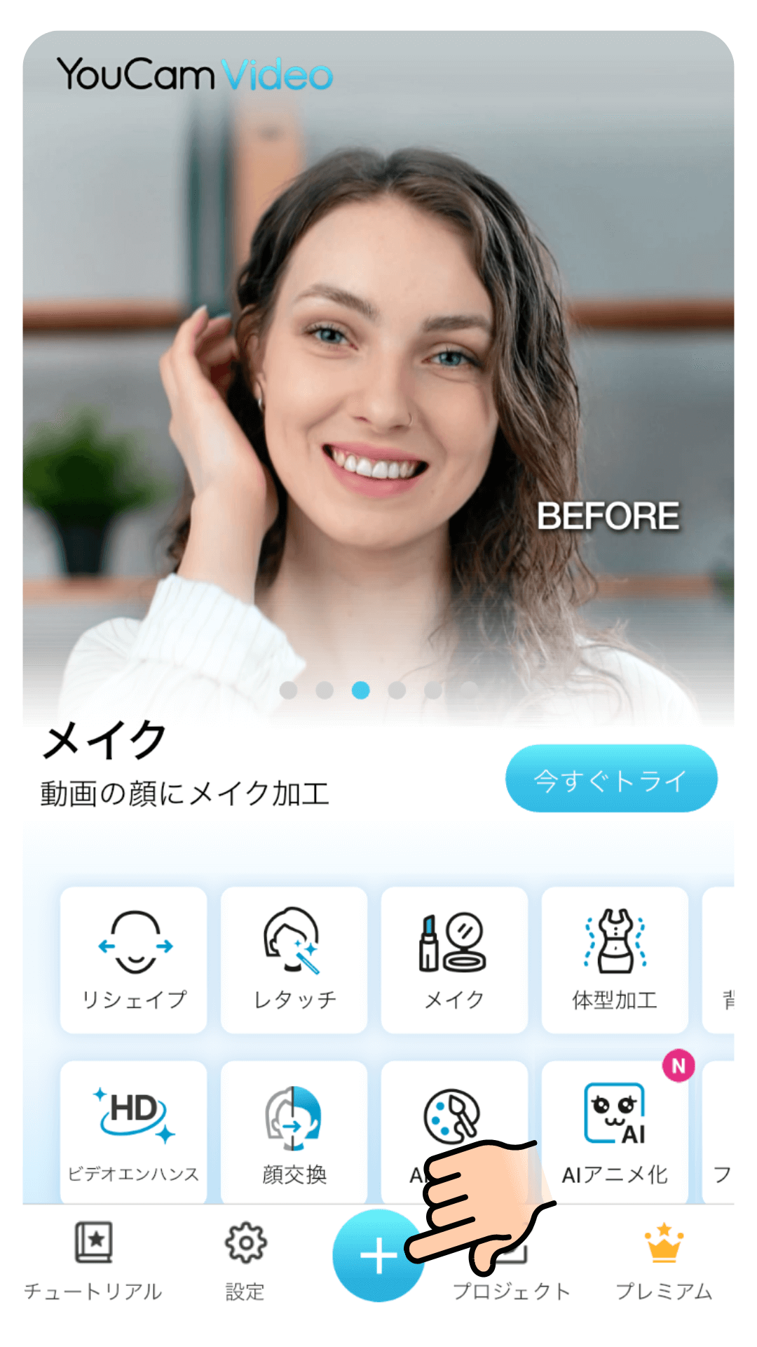 ステップ１